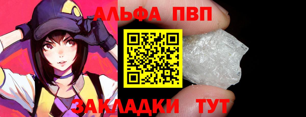 A-PVP VHQ Ковров