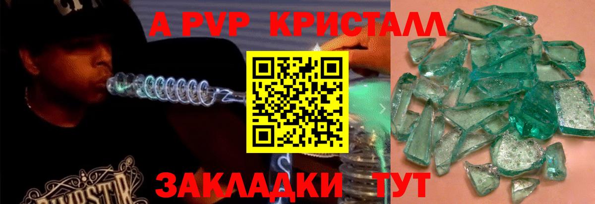 Alpha PVP VHQ  Вход с VPN  A PVP кристаллы  A PVP  Ковров 
