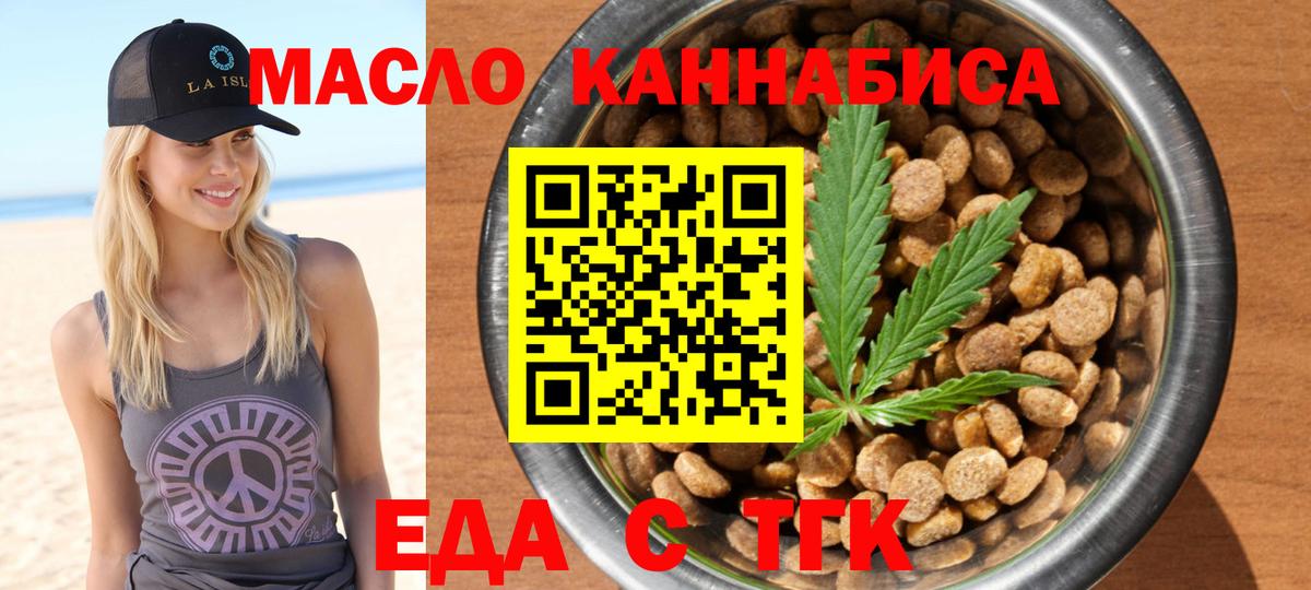 Печенье с ТГК марихуана  Вход с VPN  Ковров 