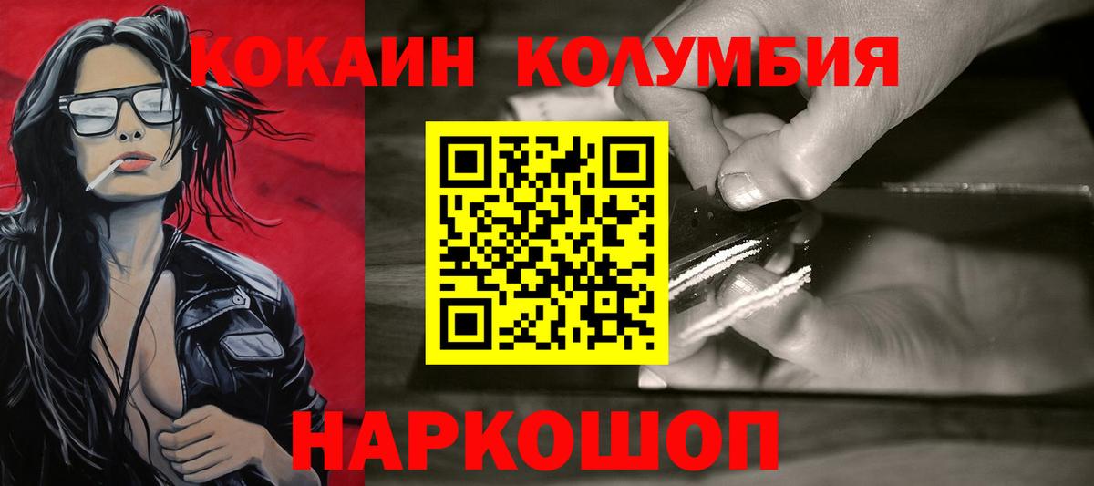 КОКАИН  Кокаин VHQ  Ковров  Вход с VPN  COCAIN Боливия 