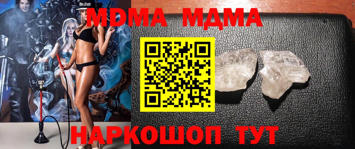 Ковров  МДМА кристаллы  Вход с VPN  МДМА Molly 