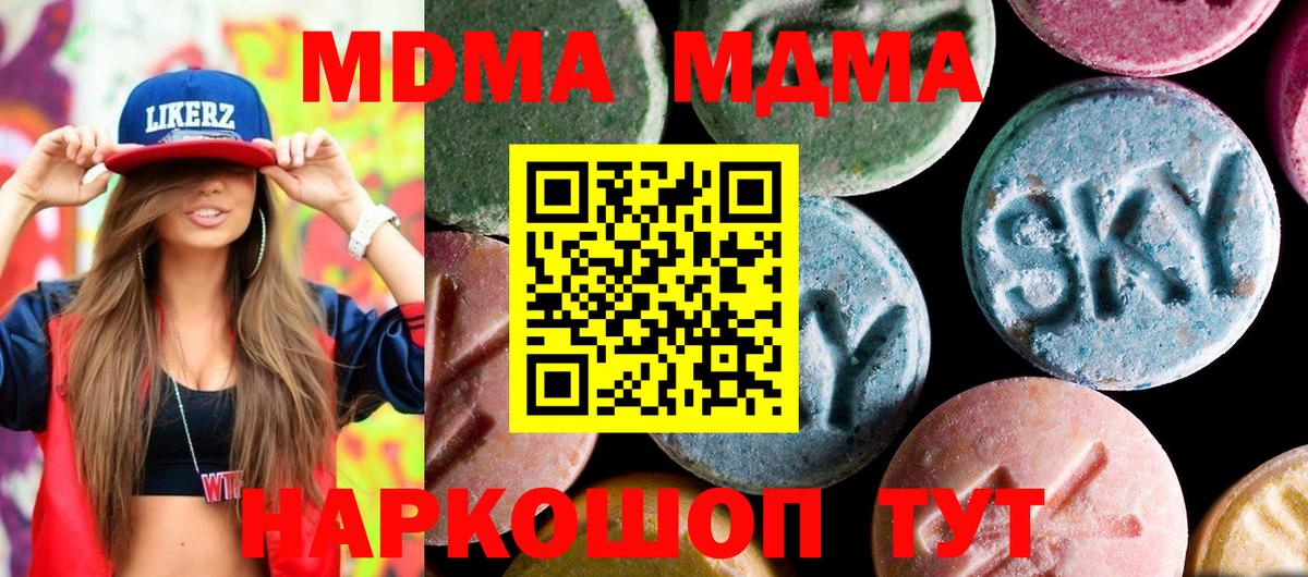 MDMA crystal Ковров