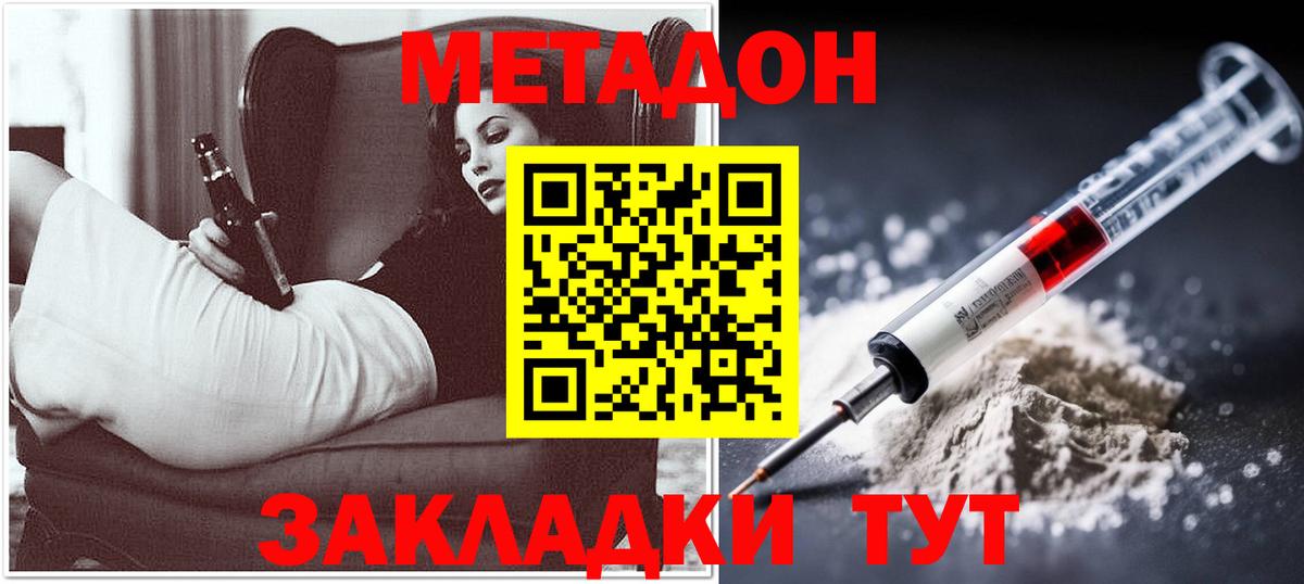 Ковров  МЕТАДОН VHQ  Вход с VPN  площадка формула  МЕТАДОН methadone  OMG ONION 