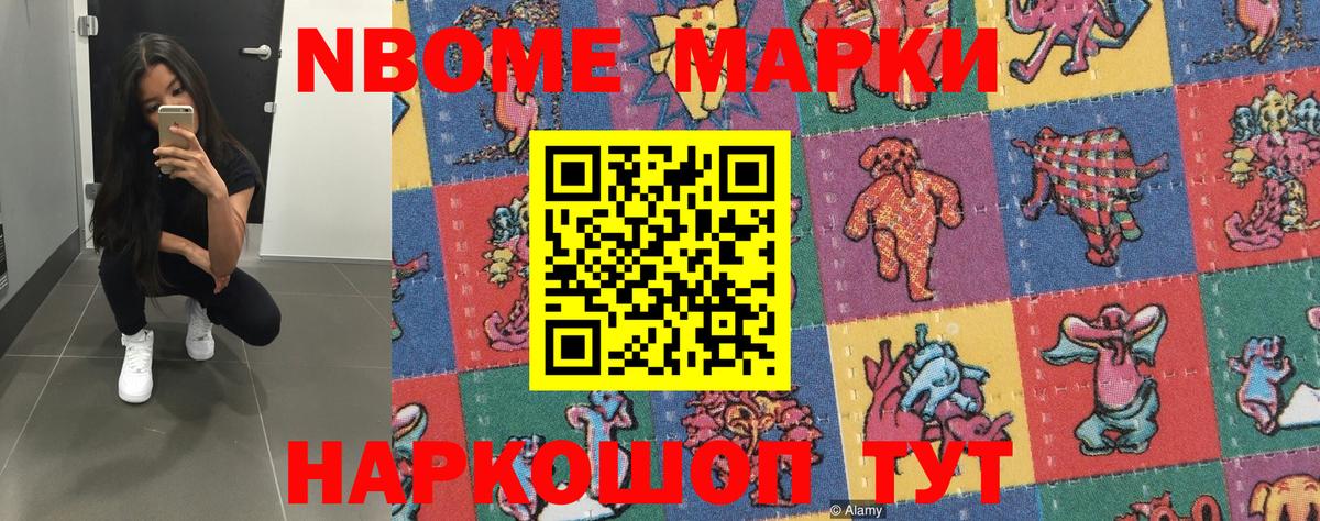 Ковров  Наркотические марки 1500мкг  Вход с VPN 
