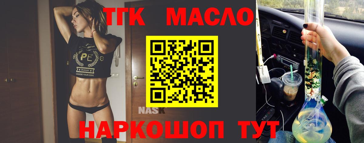 ТГК вейп Ковров