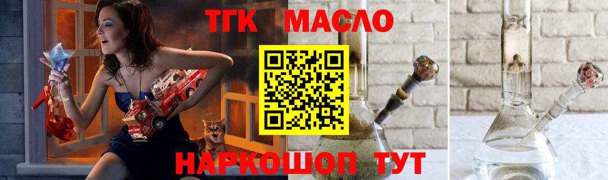 ТГК вейп  Дистиллят ТГК THC oil  Ковров  Вход с VPN 